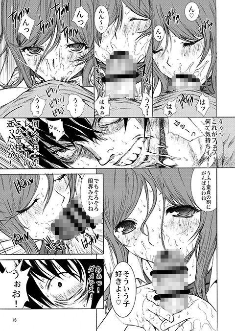 一杯の珈琲よりレイチェル・キサラギ サンプル2ページ目