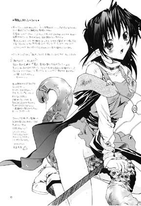 雷神の槌 サンプル3ページ目