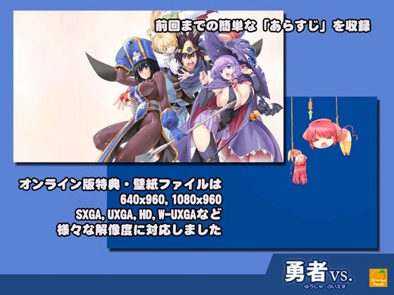 勇者vs. サンプル3ページ目