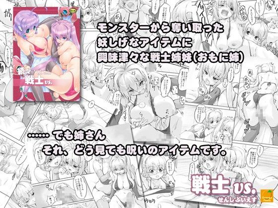 戦士vs. サンプル2ページ目