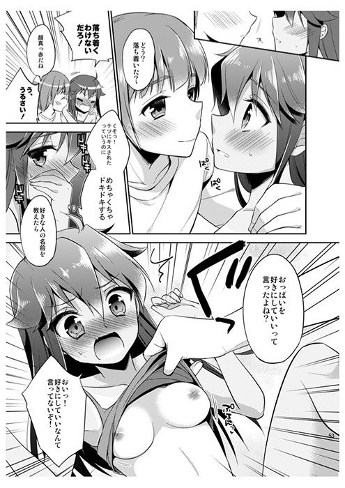 TSFのFのほん その1 サンプル4ページ目