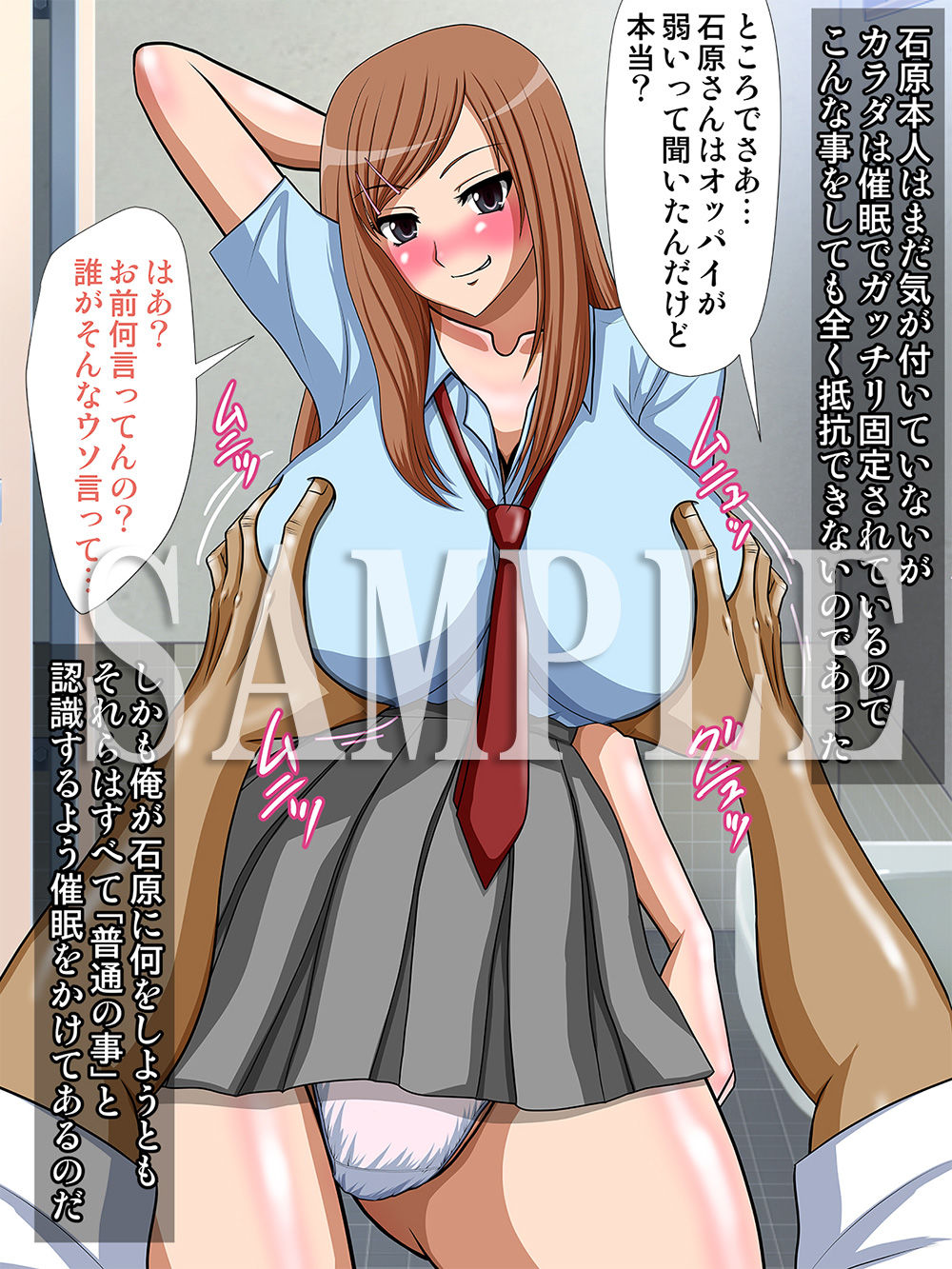催●肉便器ガールズ〜超迷惑でムカつく同級生たちを催●で肉便器ビッチに！！〜 サンプル3ページ目