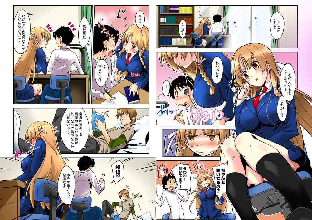 しっかりモノの幼馴染がクズ兄貴のオチ○ポ奴●になってる現場を見た俺 サンプル1ページ目