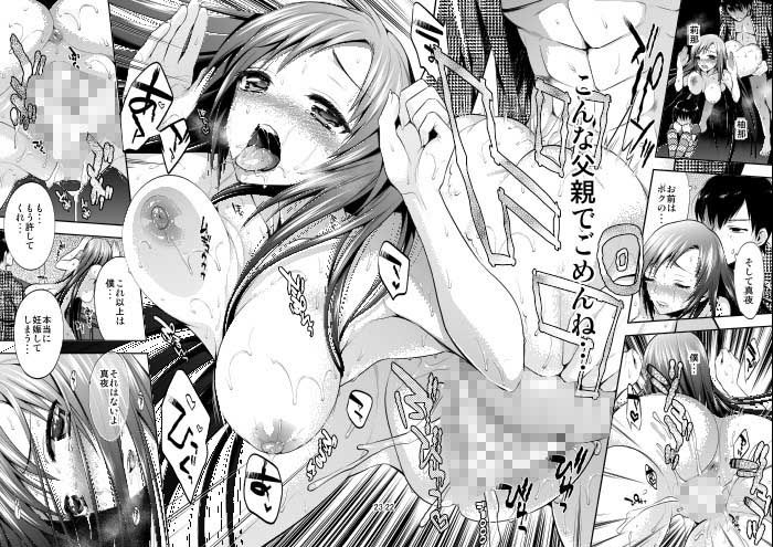 真夜中は女神―寝取られ性転換―2 サンプル4ページ目