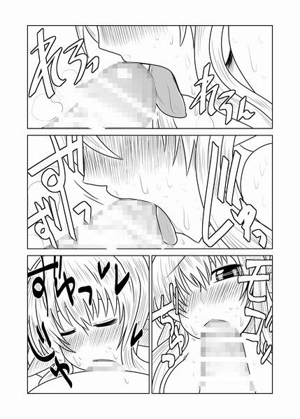 サキュバスタイム！！ サンプル3ページ目