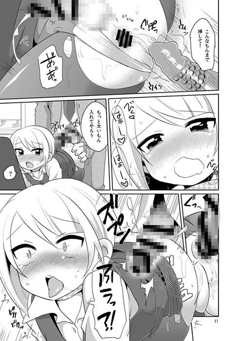 ドスケベ受付嬢♂ サンプル2ページ目
