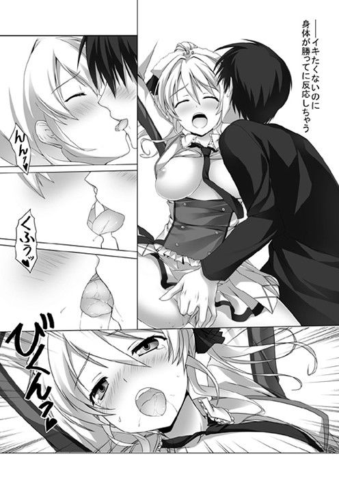 エリチイジリ！ サンプル2ページ目