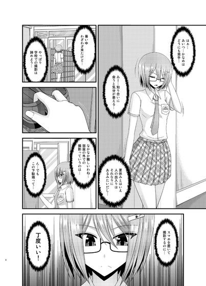 露出少女日記11冊目 サンプル1ページ目