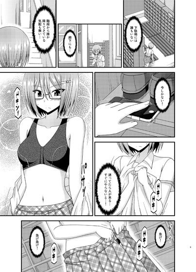 露出少女日記11冊目 サンプル2ページ目
