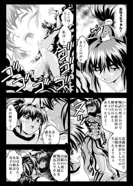 FallenXXangeL16ザ・ダーク2 サンプル2ページ目