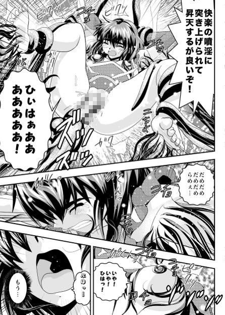 FallenXXangeL16ザ・ダーク2 サンプル3ページ目