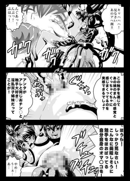 FallenXXangeL16ザ・ダーク2 サンプル4ページ目