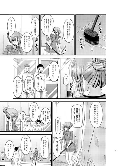 露出少女遊戯淫 サンプル1ページ目