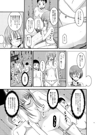 露出少女遊戯淫 サンプル2ページ目