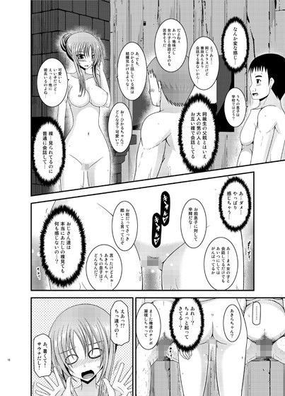 露出少女遊戯淫 サンプル3ページ目