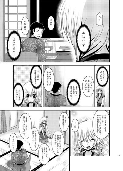 露出少女日記12冊目 サンプル1ページ目