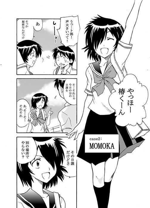 なぞかのH＋ サンプル1ページ目