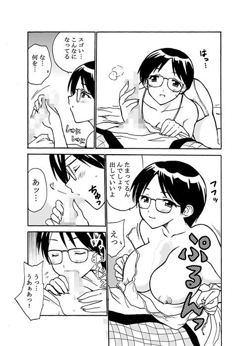 なぞかのH＋ サンプル4ページ目