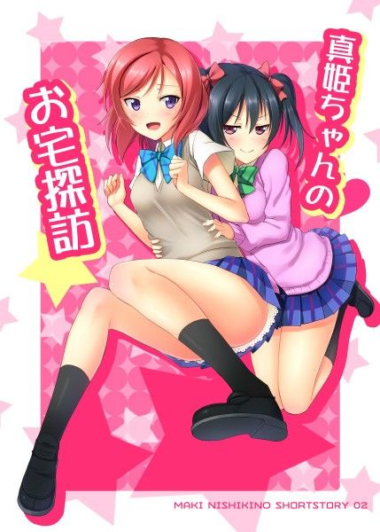 真姫ちゃんのお宅探訪 サンプル1ページ目
