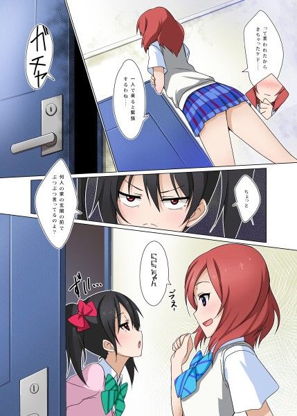 真姫ちゃんのお宅探訪 サンプル2ページ目