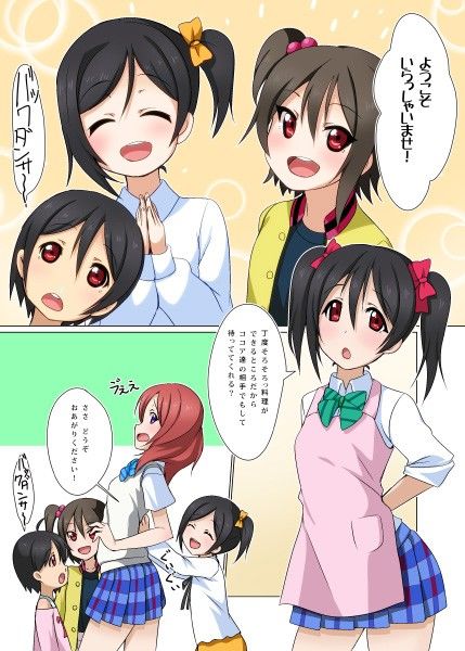 真姫ちゃんのお宅探訪 サンプル3ページ目