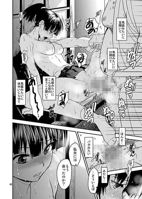 小夜子の食卓 〜再開した幼なじみが、祖父の××になっていた〜 サンプル4ページ目
