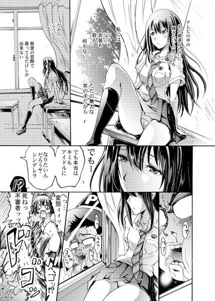 シンデレラNo1な凛ちゃんなう！ サンプル1ページ目