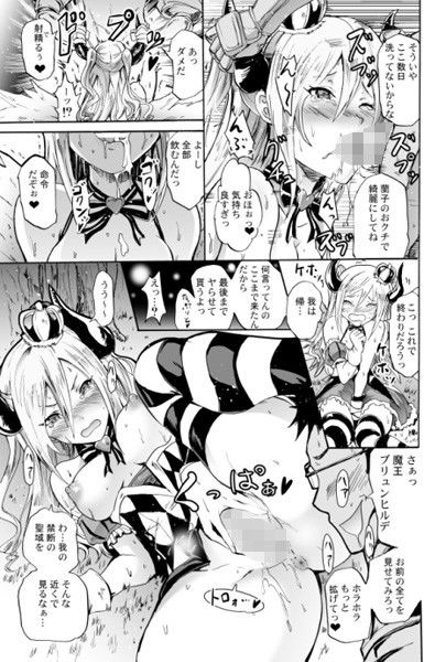女騎士で「くっ…」な凛ちゃんなう！ サンプル2ページ目