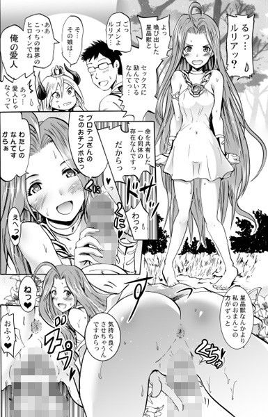 女騎士で「くっ…」な凛ちゃんなう！ サンプル3ページ目