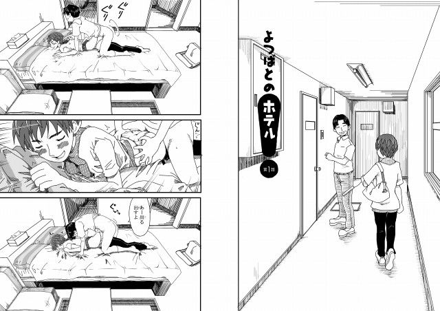 よつばとの！ サンプル2ページ目