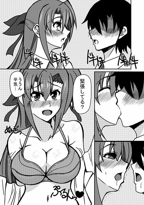 はじめてのギンガ サンプル1ページ目