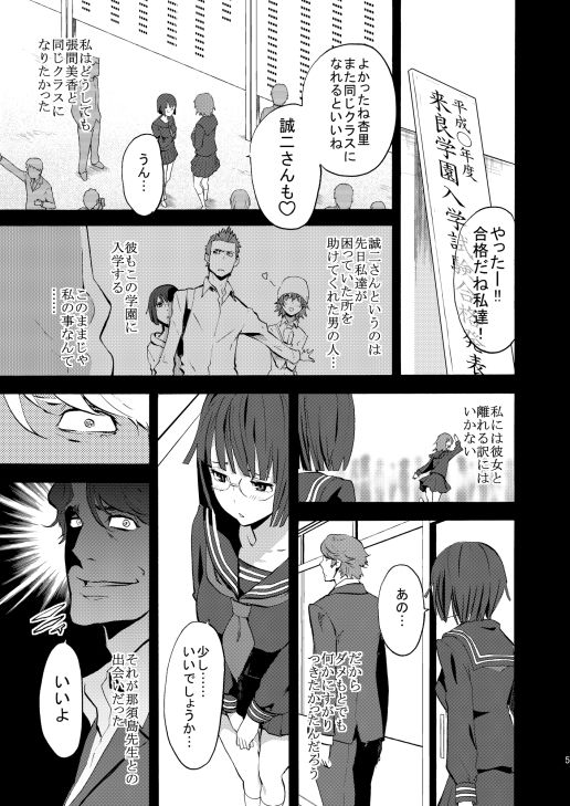 パラサイトガール サンプル2ページ目