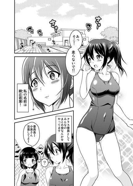 へんたい露出フレンズ サンプル1ページ目