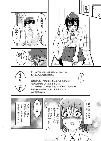 へんたい露出フレンズ サンプル2ページ目