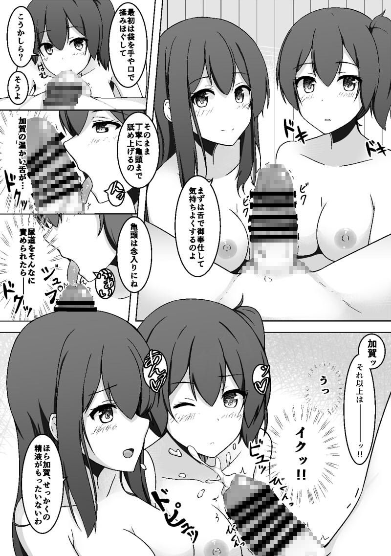 夜伽は秘書艦のツトメ！ 赤城＆加賀編 サンプル3ページ目