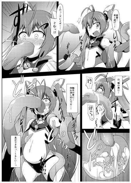 ツインテンタクルズ サンプル1ページ目