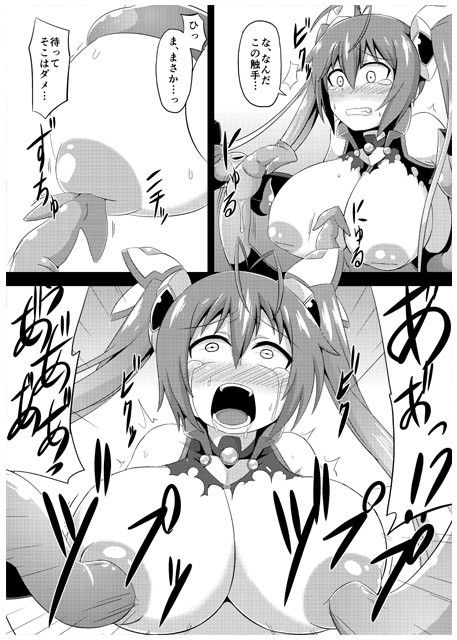 ツインテンタクルズ サンプル2ページ目