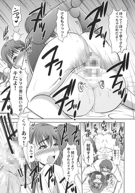 ネネプラス サンプル1ページ目