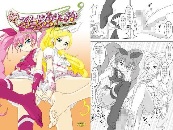 スイートズリキュア♪