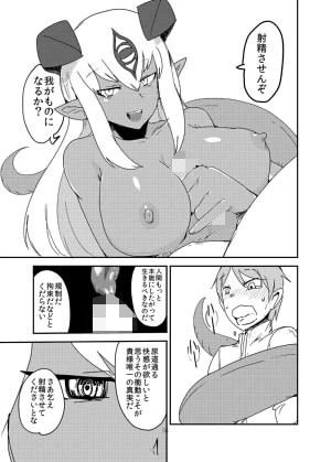 もんくえ鍋 サンプル3ページ目