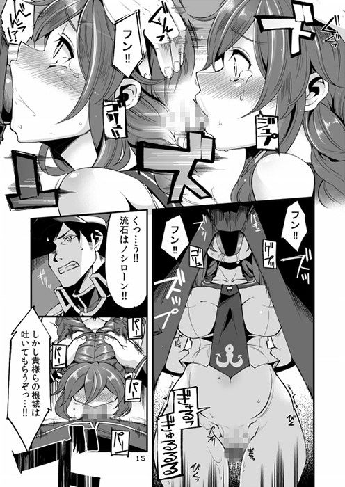 能代ん鹵獲 サンプル2ページ目
