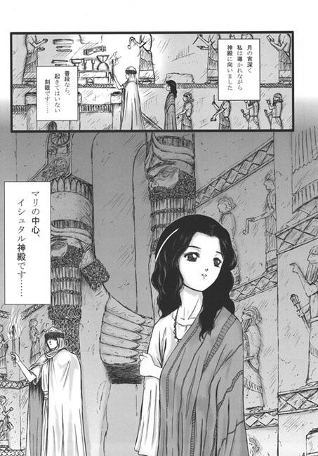 Morals under a pagoda I/II サンプル1ページ目