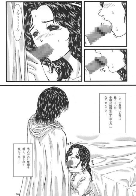 Morals under a pagoda I/II サンプル3ページ目
