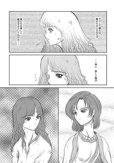 Morals under a pagoda III/IV サンプル1ページ目