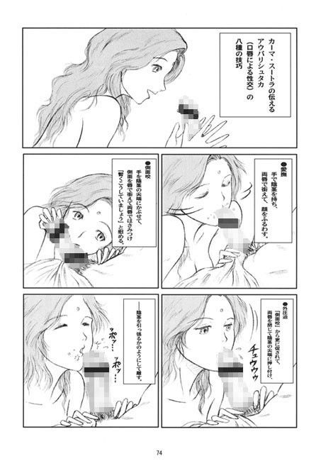 Morals under a pagoda -Kama Sutra- サンプル3ページ目