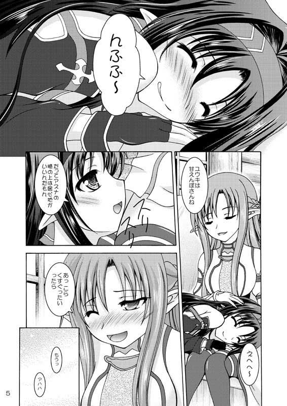 Mother’s warmth サンプル1ページ目