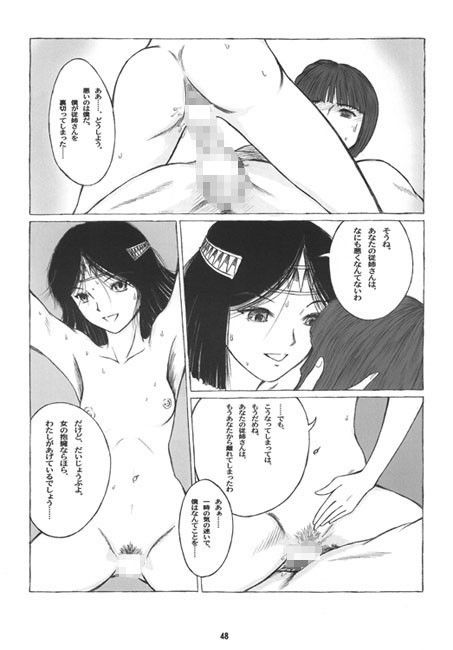 Morals under a pagoda -Egypt- サンプル2ページ目
