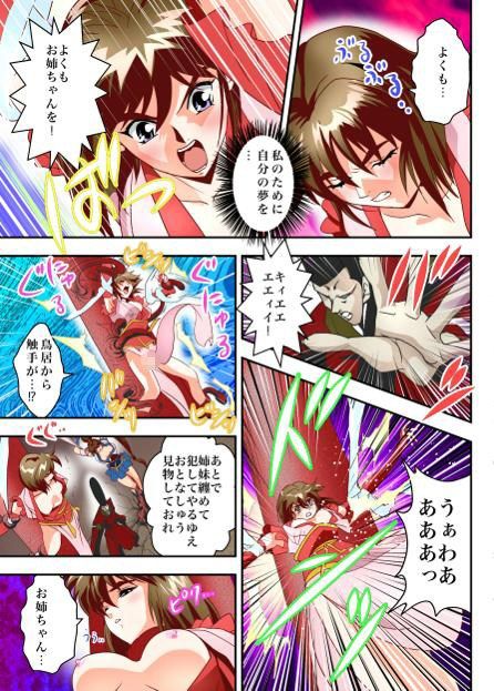 FallenXXangeLTheLastStage3フルカラー サンプル1ページ目
