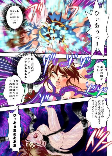 FallenXXangeLTheLastStage3フルカラー サンプル2ページ目