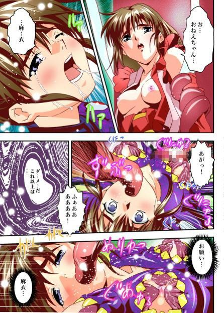 FallenXXangeLTheLastStage3フルカラー サンプル4ページ目